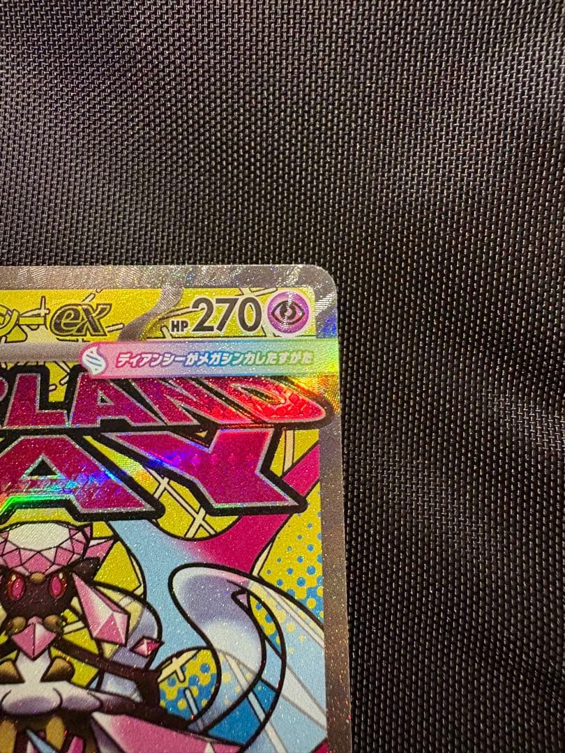 メガディアンシーex MA 中国語 箔押し エラーカード