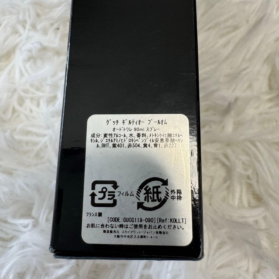 美品✨グッチ ギルティオー プールオム オードトワレ 90ml 香水 箱付き