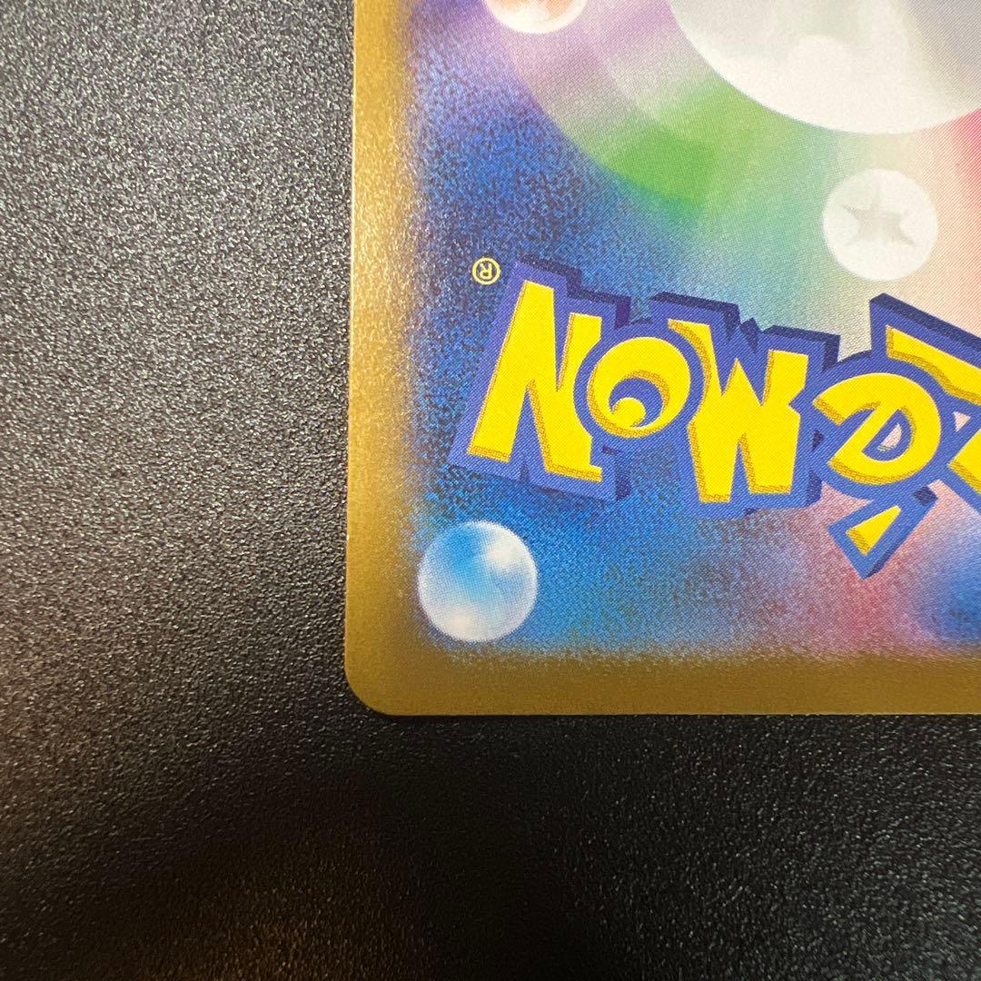 スタートデッキ100 コロコロコミック ピカチュウV