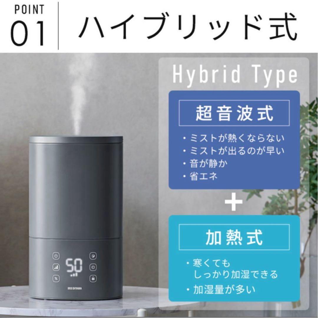 アイリスオーヤマ 上給水ハイブリッド加湿器 AHM-HU55A