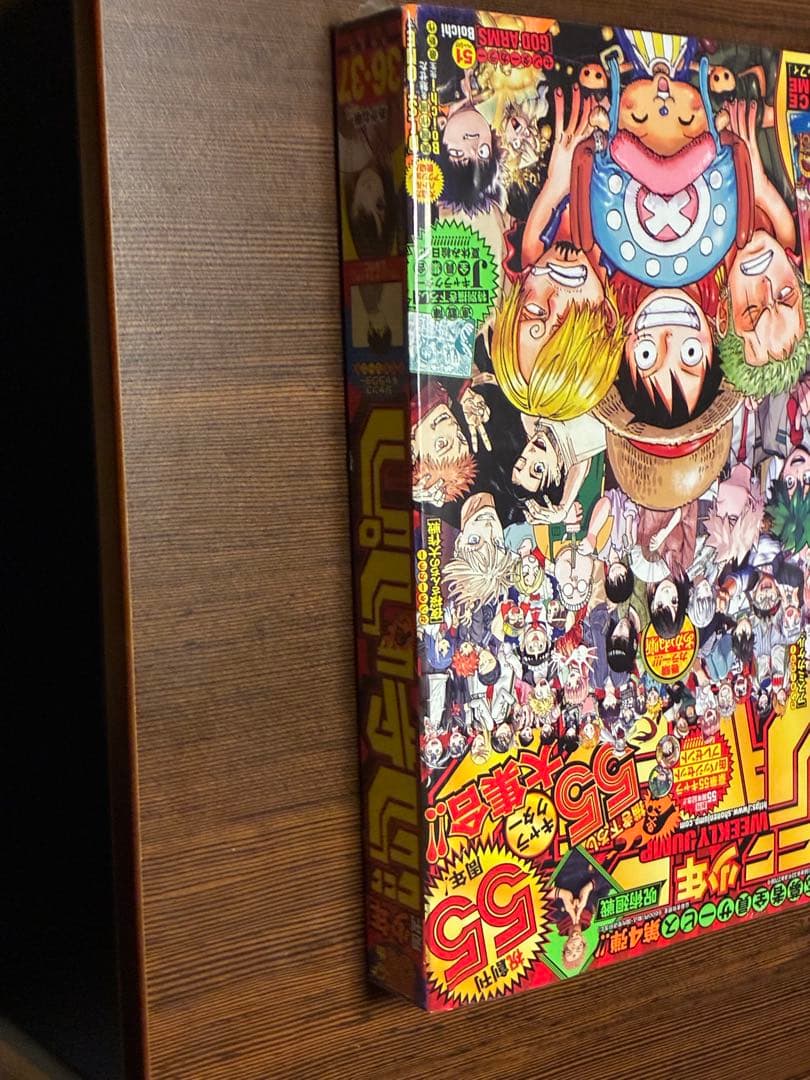 週刊少年ジャンプ2023年6・7号と2023年36・37の2冊セット
