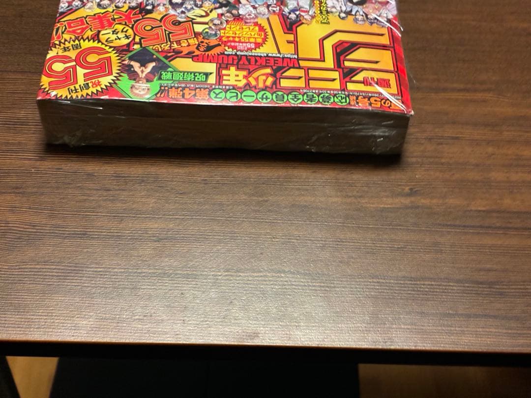 週刊少年ジャンプ2023年6・7号と2023年36・37の2冊セット