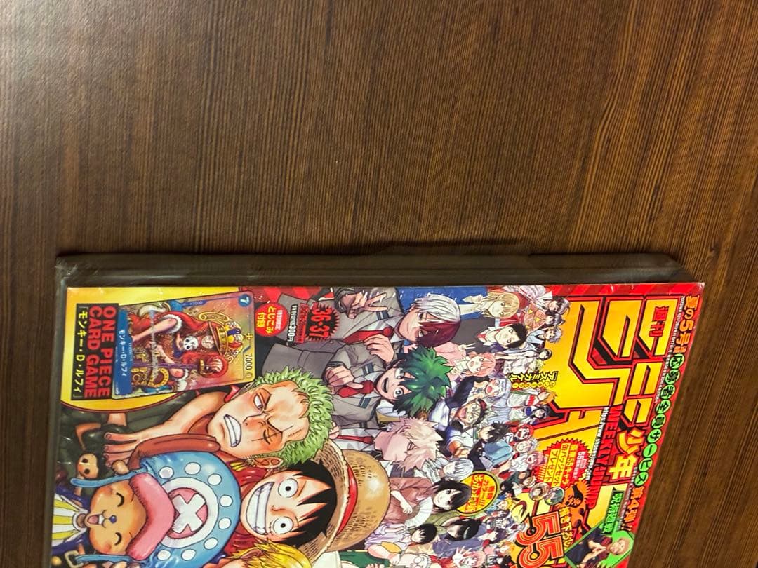 週刊少年ジャンプ2023年6・7号と2023年36・37の2冊セット