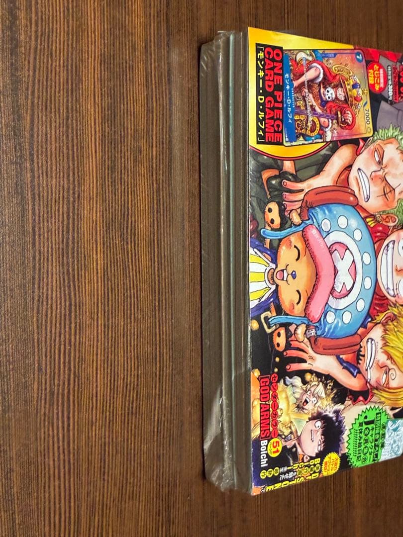 週刊少年ジャンプ2023年6・7号と2023年36・37の2冊セット