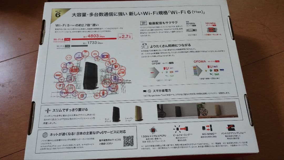 BUFFALO Wi-Fiルーター Wi-Fi6対応