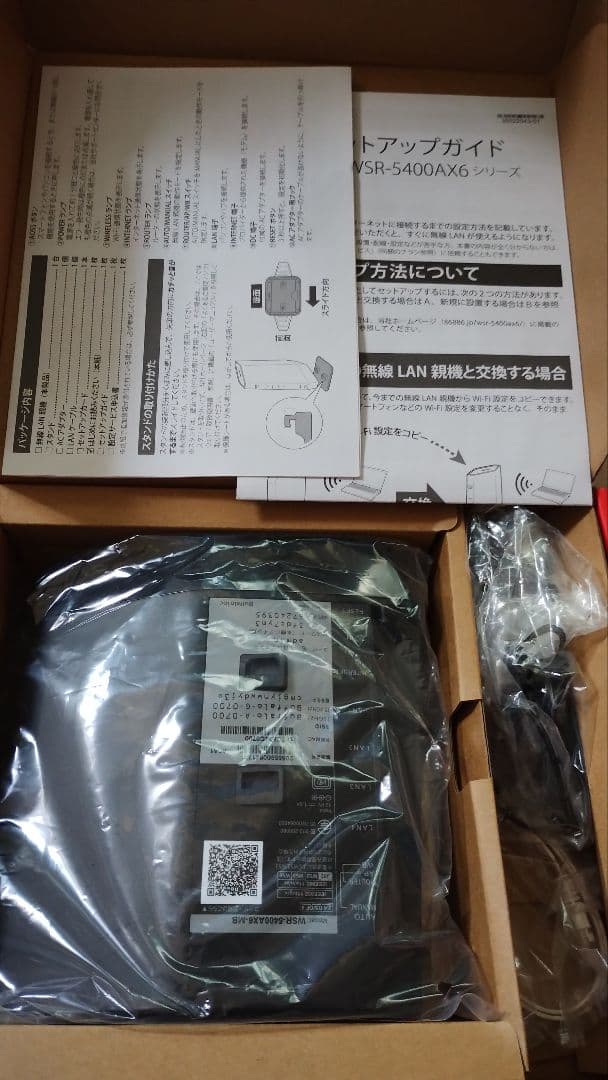 BUFFALO Wi-Fiルーター Wi-Fi6対応