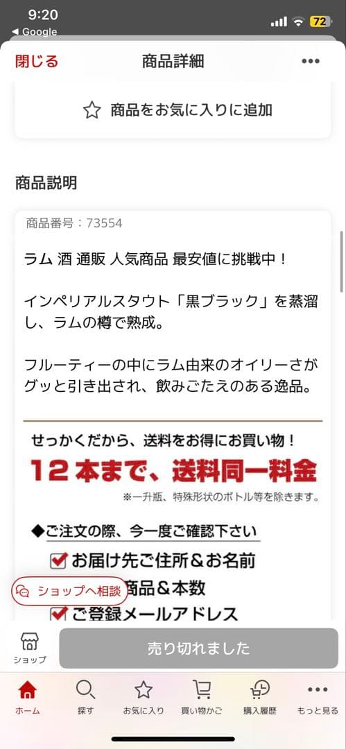 ミッケラー ブラック スピリッツ 375ml