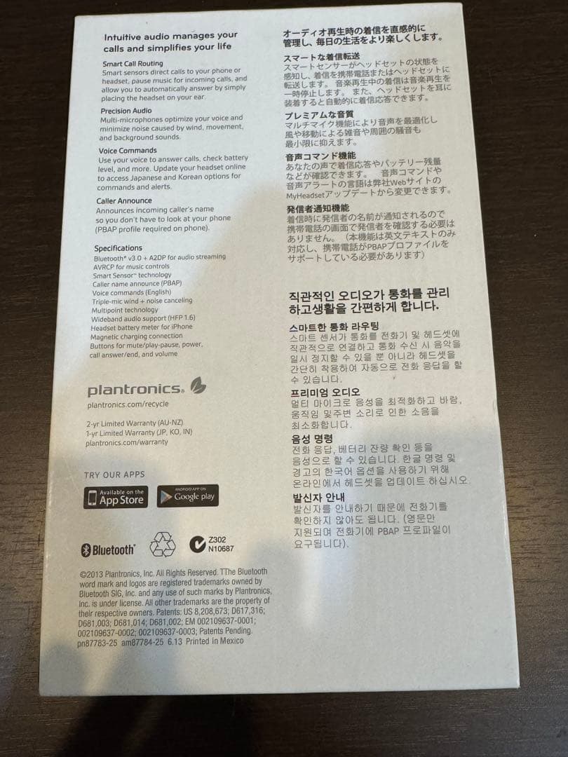 Plantronics Voyager Legend ヘッドセット