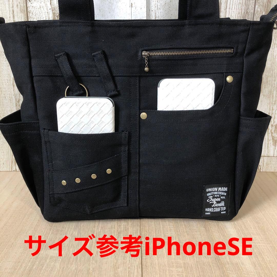 トートバッグ　ハンドメイド　デニムリメイク　ブラック　入り口ファスナータイプ