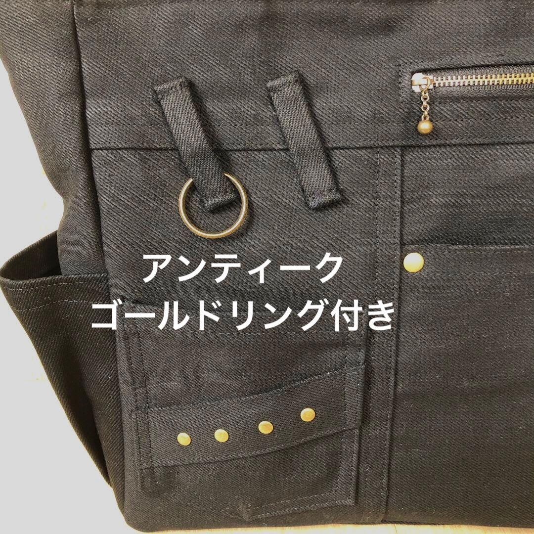 トートバッグ　ハンドメイド　デニムリメイク　ブラック　入り口ファスナータイプ
