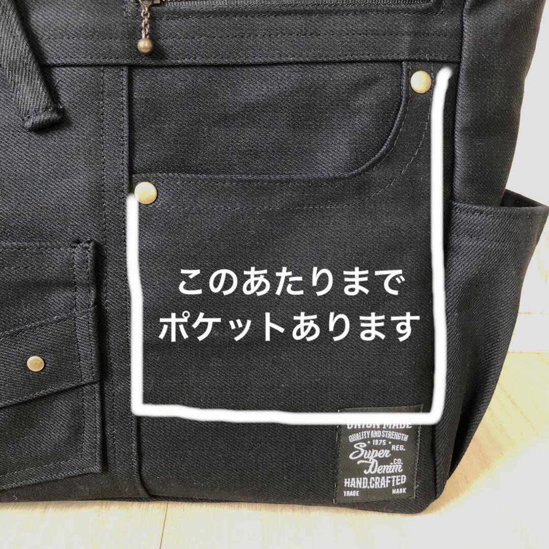 トートバッグ　ハンドメイド　デニムリメイク　ブラック　入り口ファスナータイプ