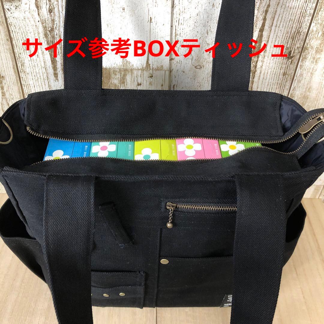 トートバッグ　ハンドメイド　デニムリメイク　ブラック　入り口ファスナータイプ