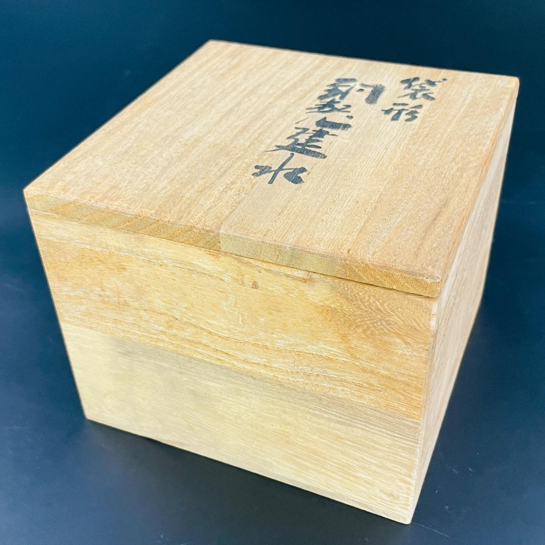 玉川堂造 鎚起銅器 袋形茶壺 共箱 煎茶道具 茶心壺 茶筒 古銅 R8SA83