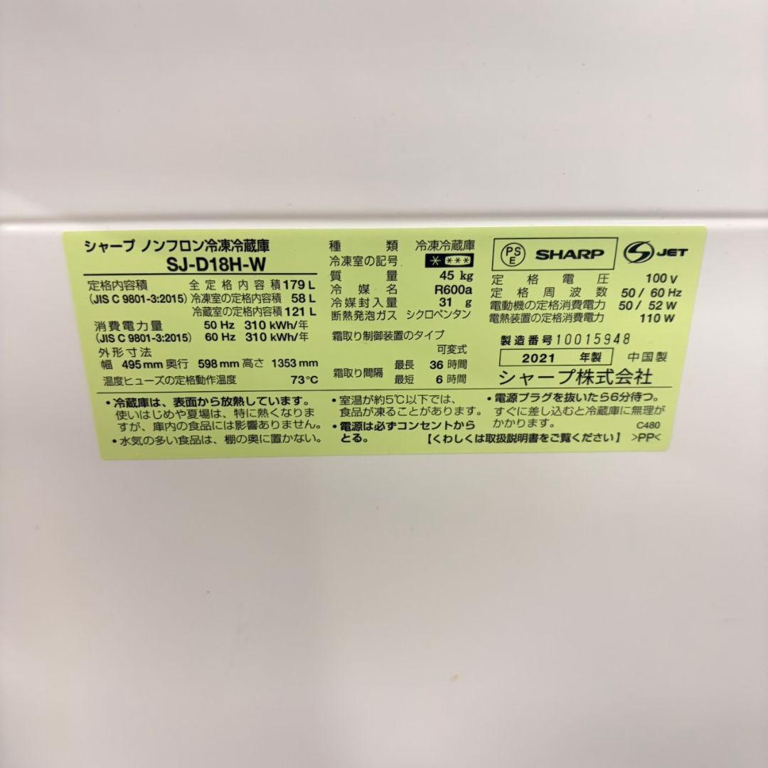 940　付け替えどっちもドア　冷蔵庫　179L　小型　一人暮らし ホワイトカラー