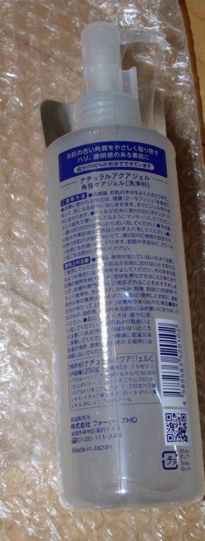 フォーシーズ バイタルコンディショニングセラムN 等　87670円相当