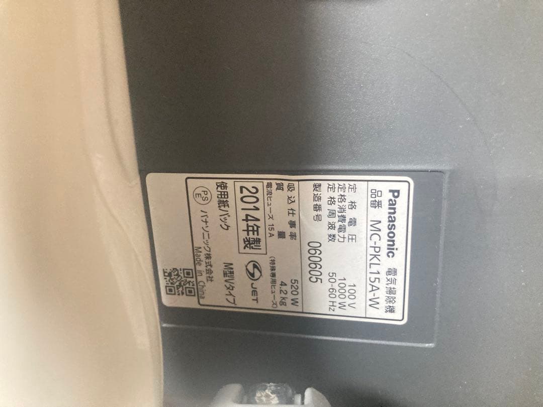 ☆ 良品 パナソニック MC-PKL15A 紙パック式掃除機 Panasonic