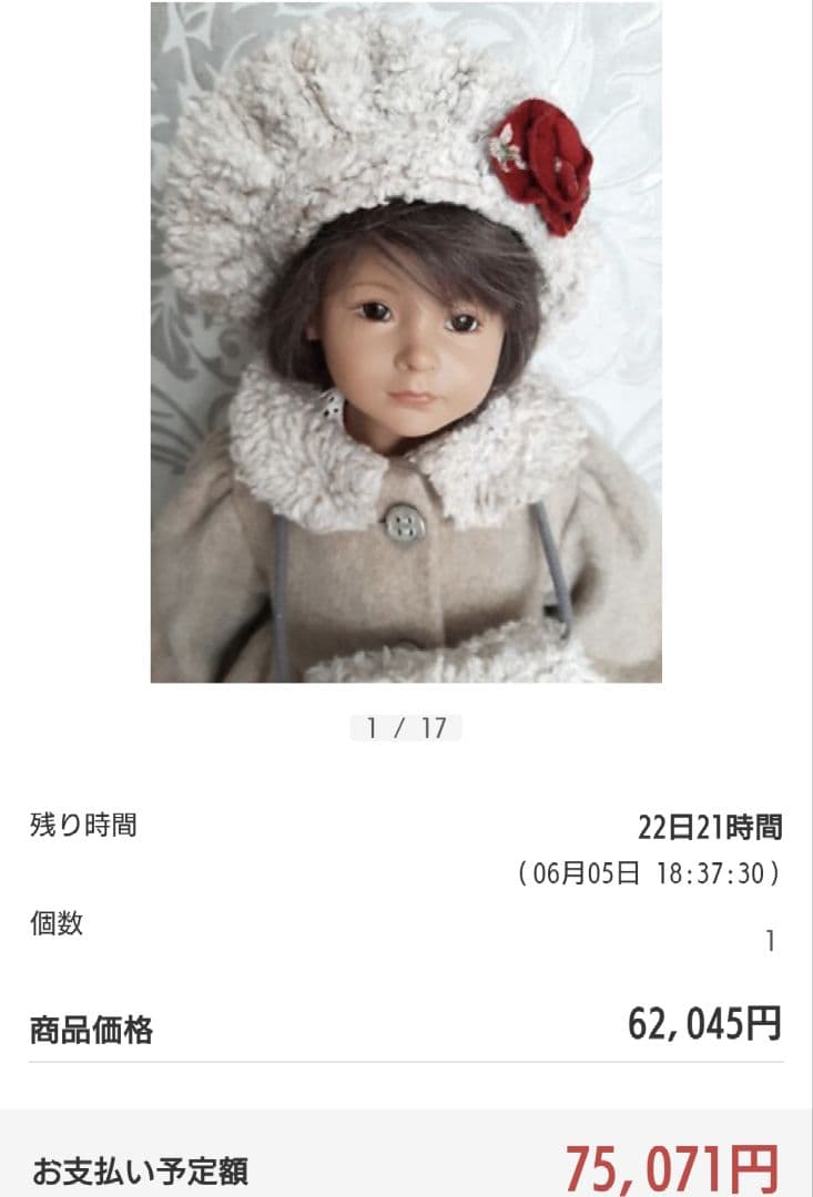 世界限定300体 オールドジギキッド sigikid ビンテージドール 80年代