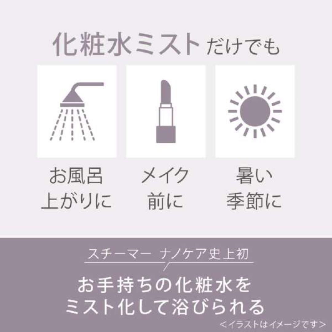 \"Panasonic\" ナノケア フェイススチーマー