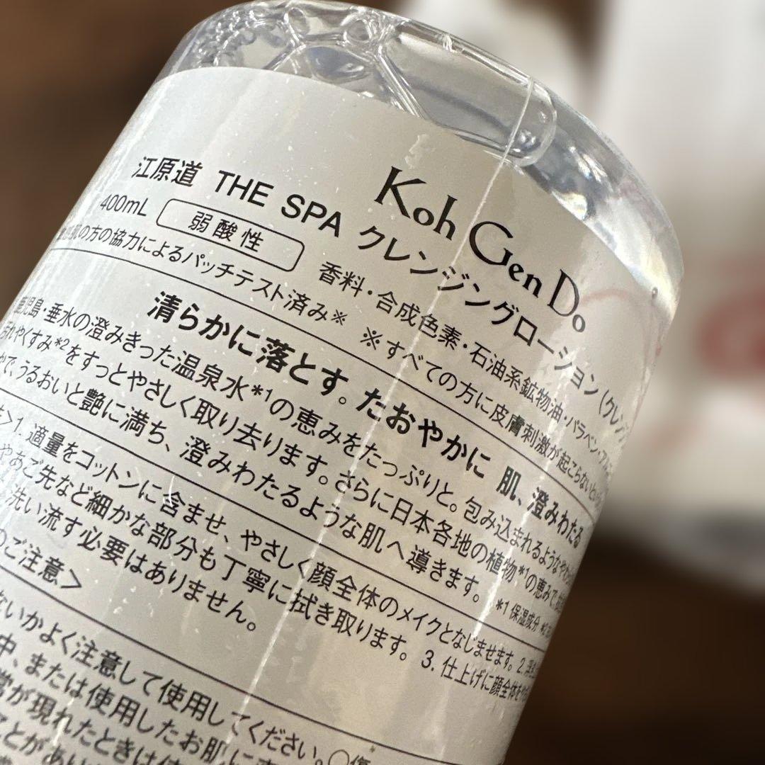 【新品未開封】江原道THE SPA クレンジングローション 専用ポンプ付き