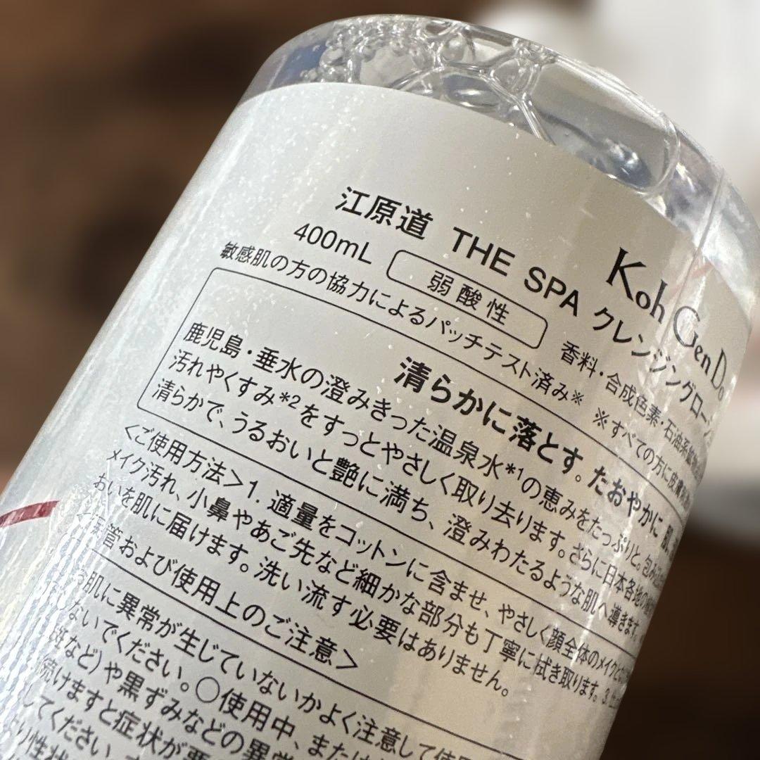 【新品未開封】江原道THE SPA クレンジングローション 専用ポンプ付き