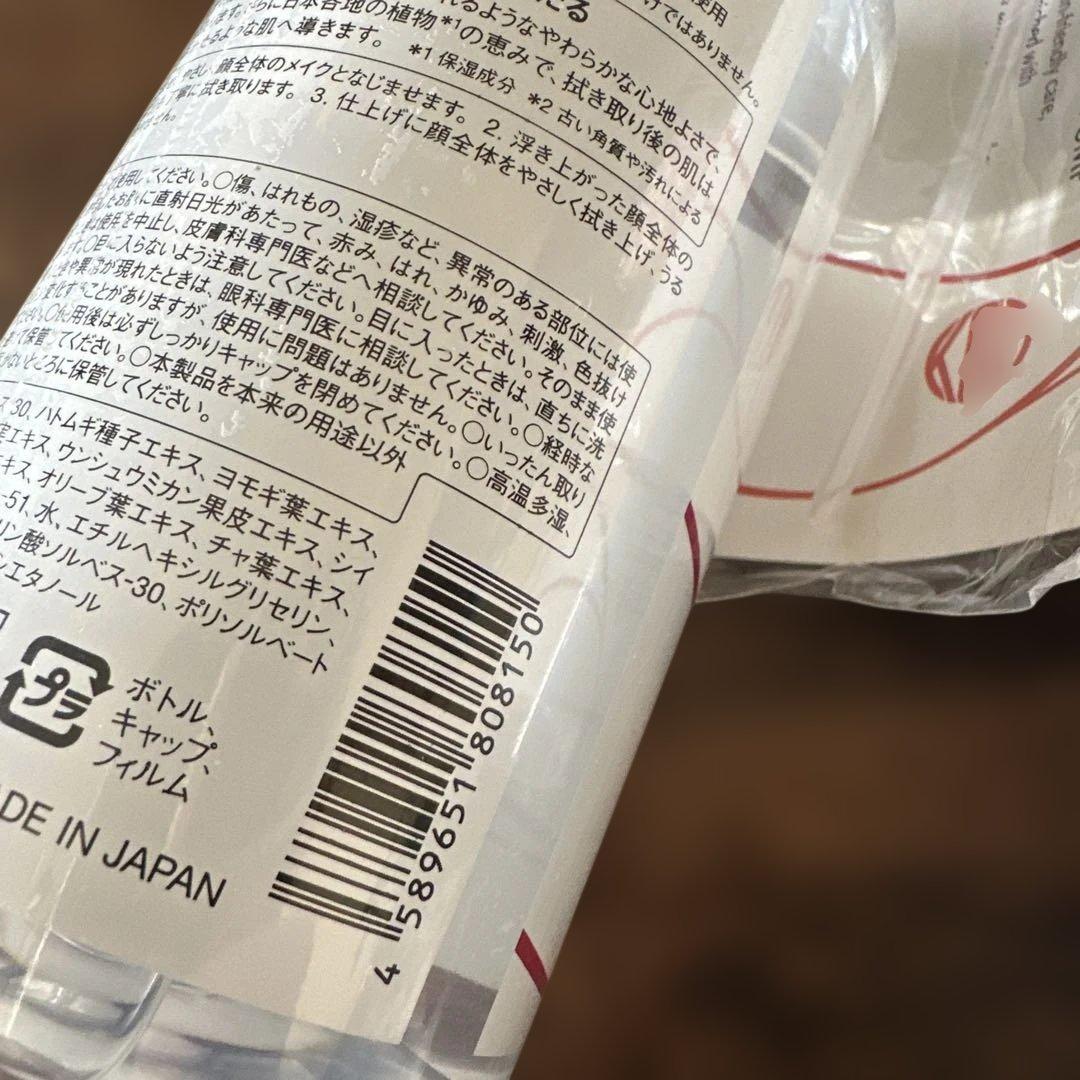 【新品未開封】江原道THE SPA クレンジングローション 専用ポンプ付き