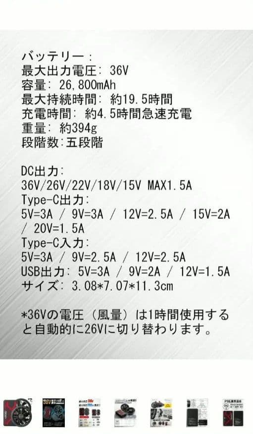 36Vファンバッテリーセット 2025年モデル