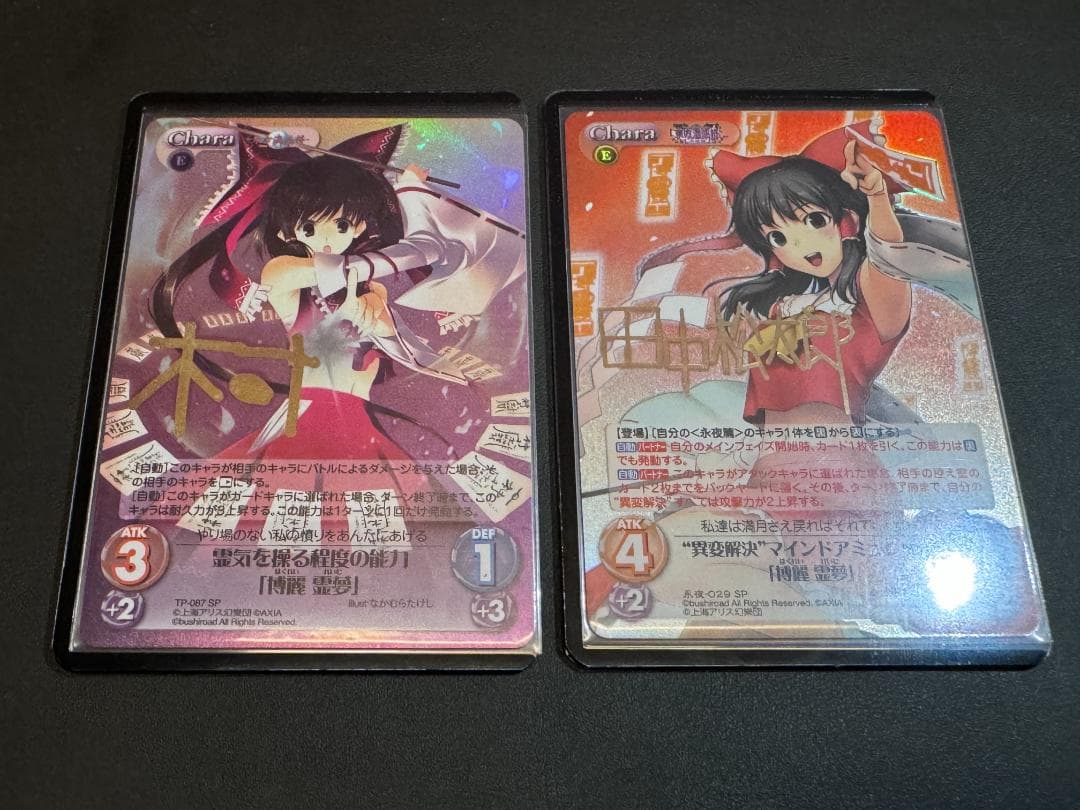 Chaos TCG　博麗霊夢　東方　SP サイン