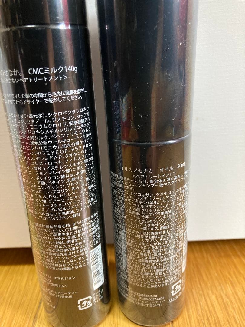 新品★いるかのせなか ヘアミルク ヘアオイル まとめ売り セット