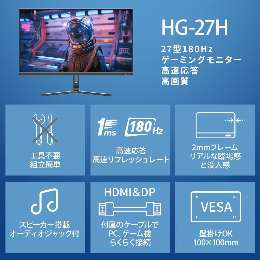 【新品未使用】cocopar 27インチ モニター
