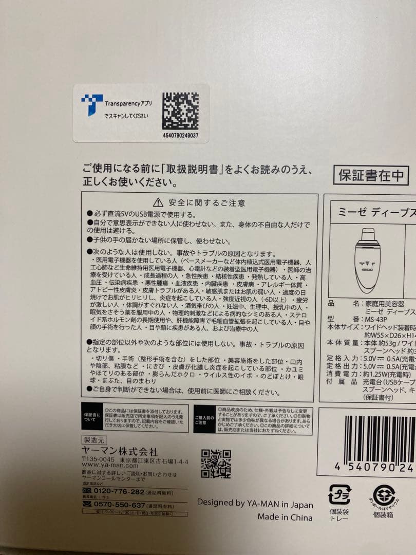 myse ミーゼ ディープスキンクリア MS-43P ピンク