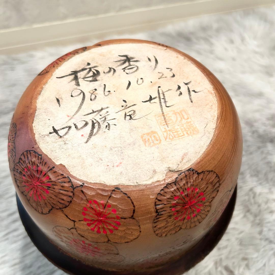 【希少・特大】 こけし 梅の香り 加藤龍雄作 27cm 1986年
