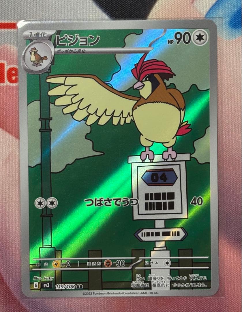 ポケカ　黒炎の支配者　AR 12種類　コンプリートセット　まとめ売り　匿名配送