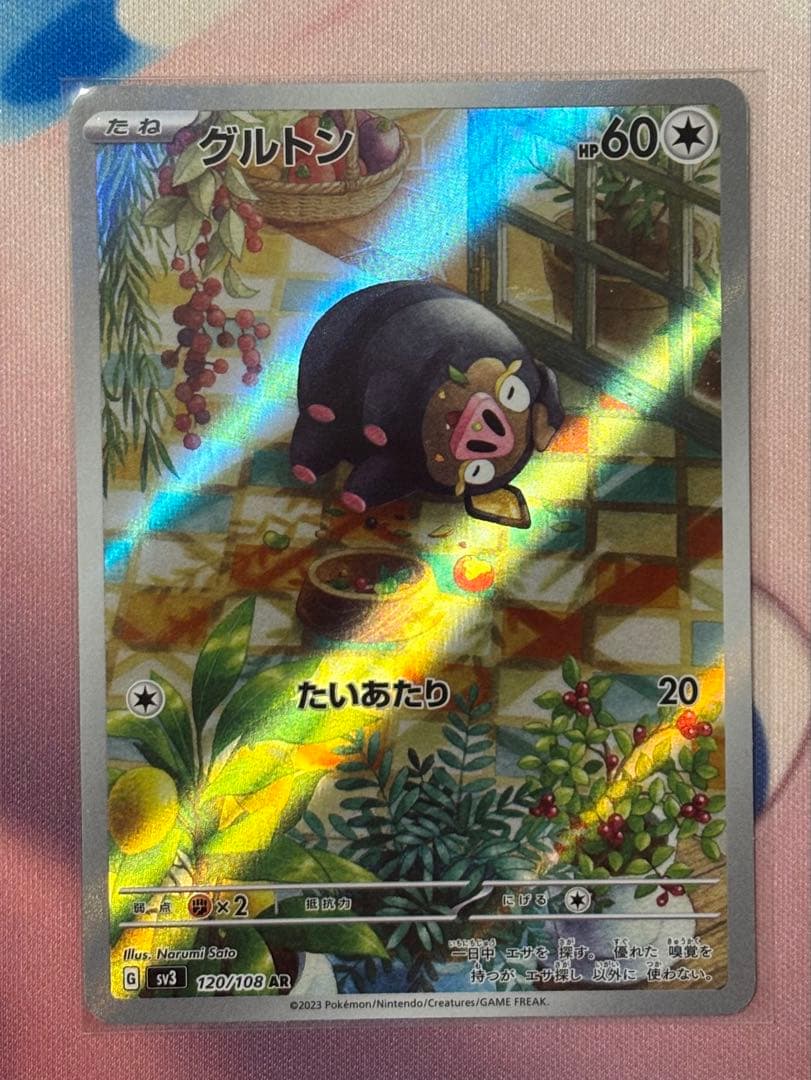 ポケカ　黒炎の支配者　AR 12種類　コンプリートセット　まとめ売り　匿名配送