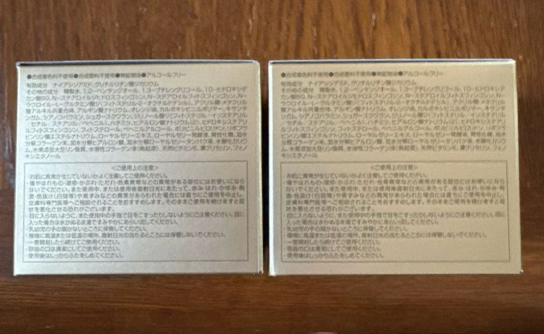なちゅライフ　ローヤルゼリーパーフェクトジェル50g 2個　医薬部外品