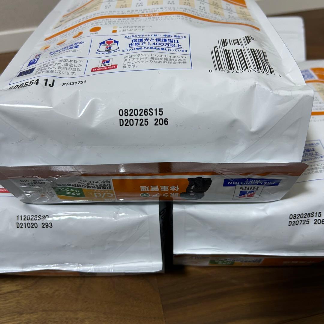 Hill's c/d メタボリックス 小粒 尿ケア 体重管理 1kg ３袋