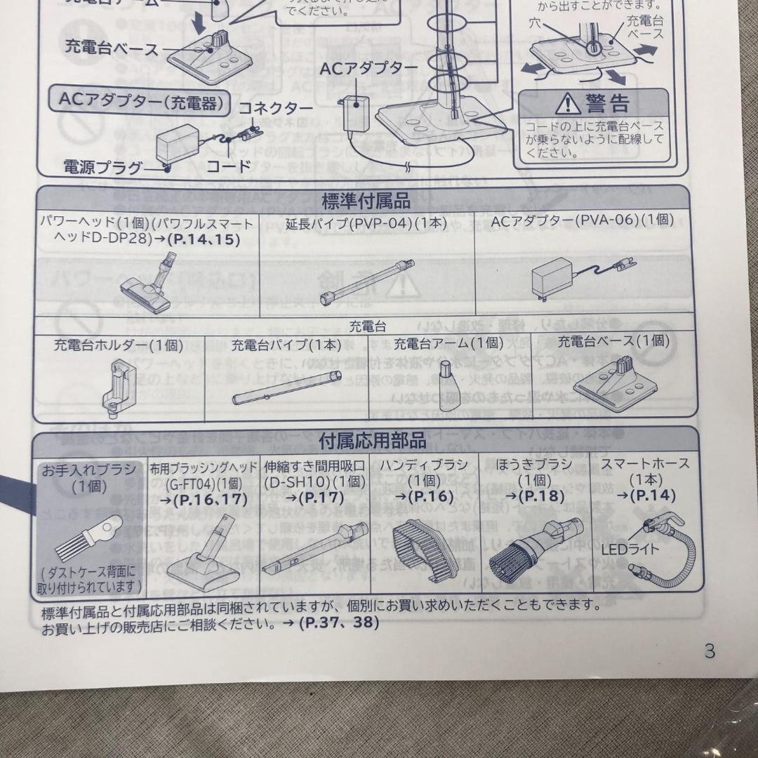 24年製 未使用 日立 PV-BH900SLサイクロン式スティッククリーナー