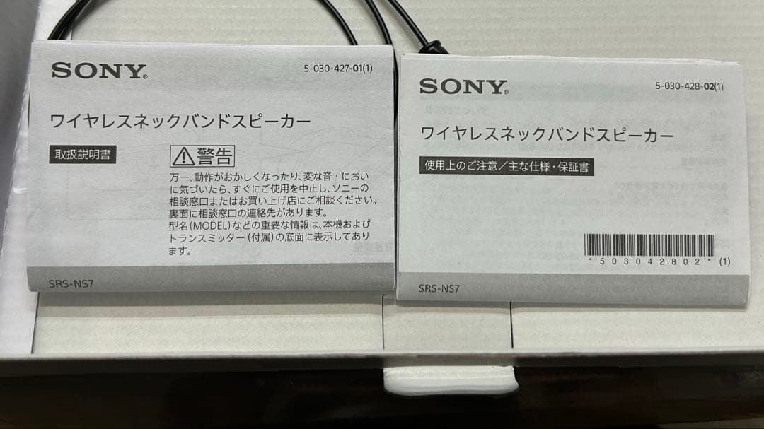 SRS-NS7 SONY ワイヤレスネックバンドスピーカー