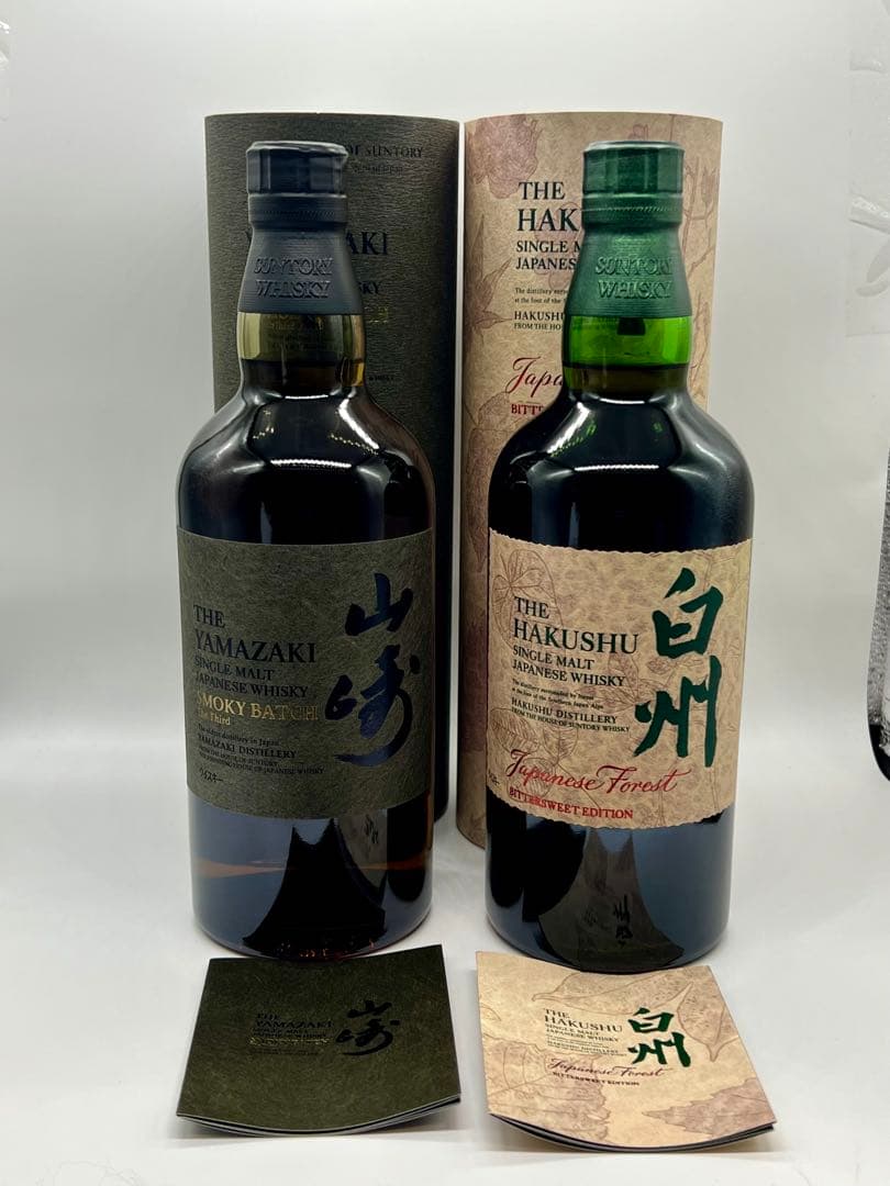 山崎スモーキーバッチ 白州ジャパニーズフォレスト 2本セット 新品未開封