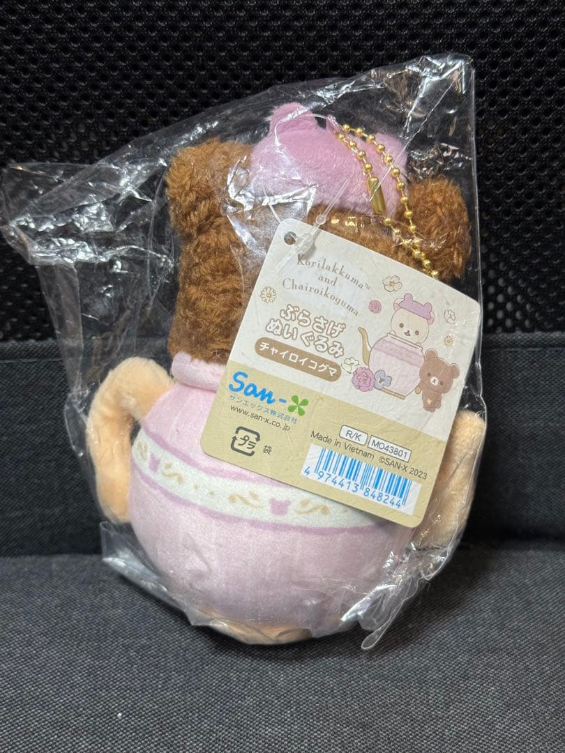 リラックマ　チャイロイコグマ ぶらさげぬいぐるみ 花柄 ティーカップ風2023