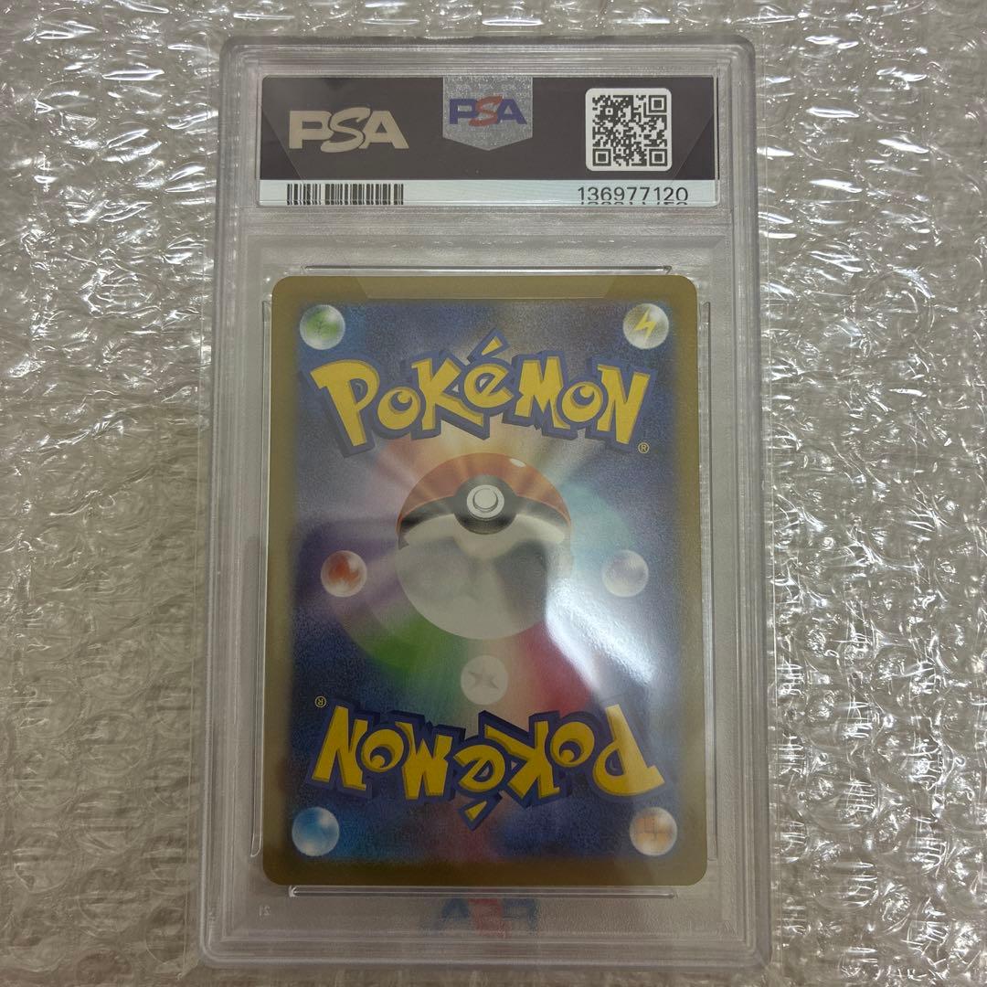 PSA 10 メガサメハダーex 113/080 SAR