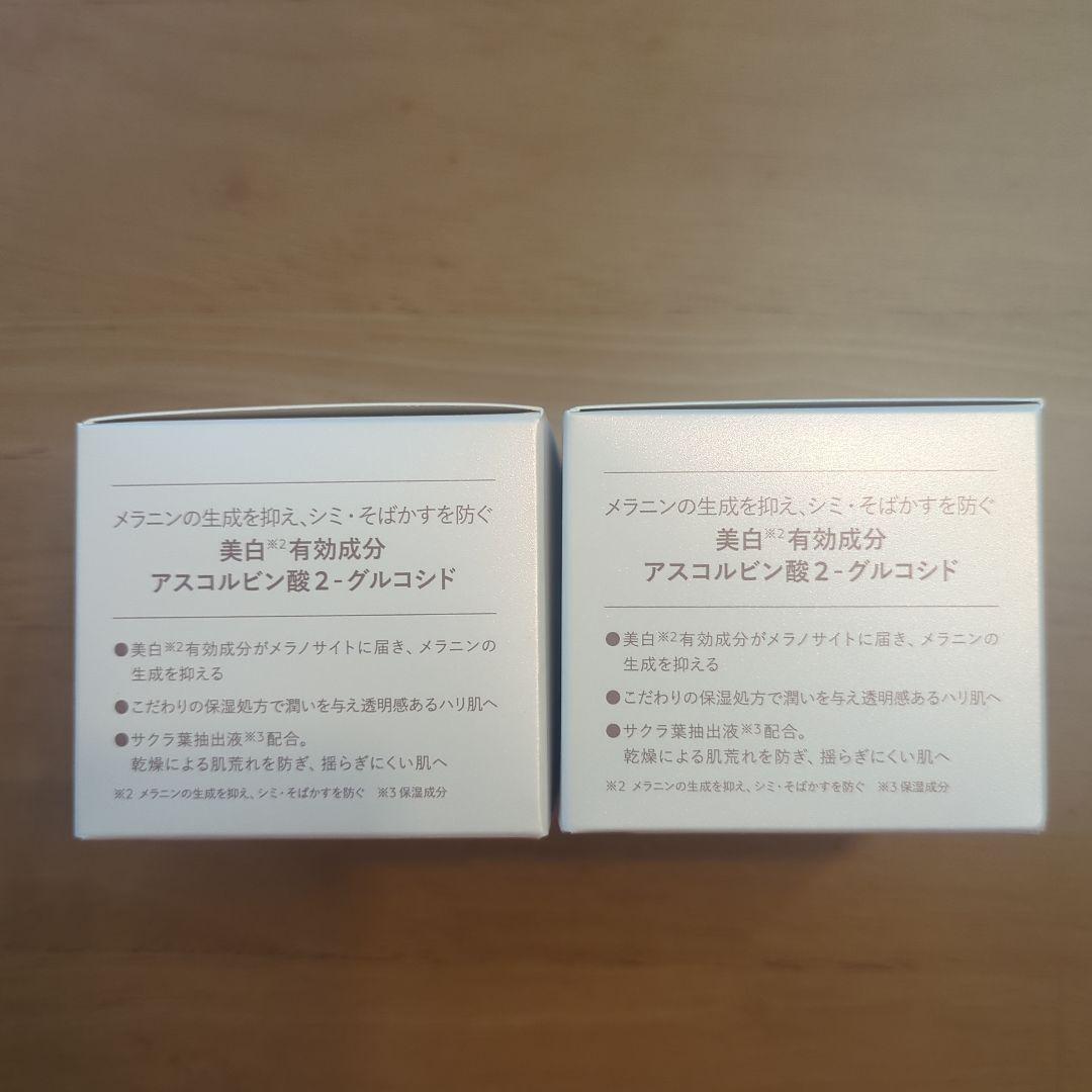 N organic Bright ホワイトリッチクリーム 45g 2個セット