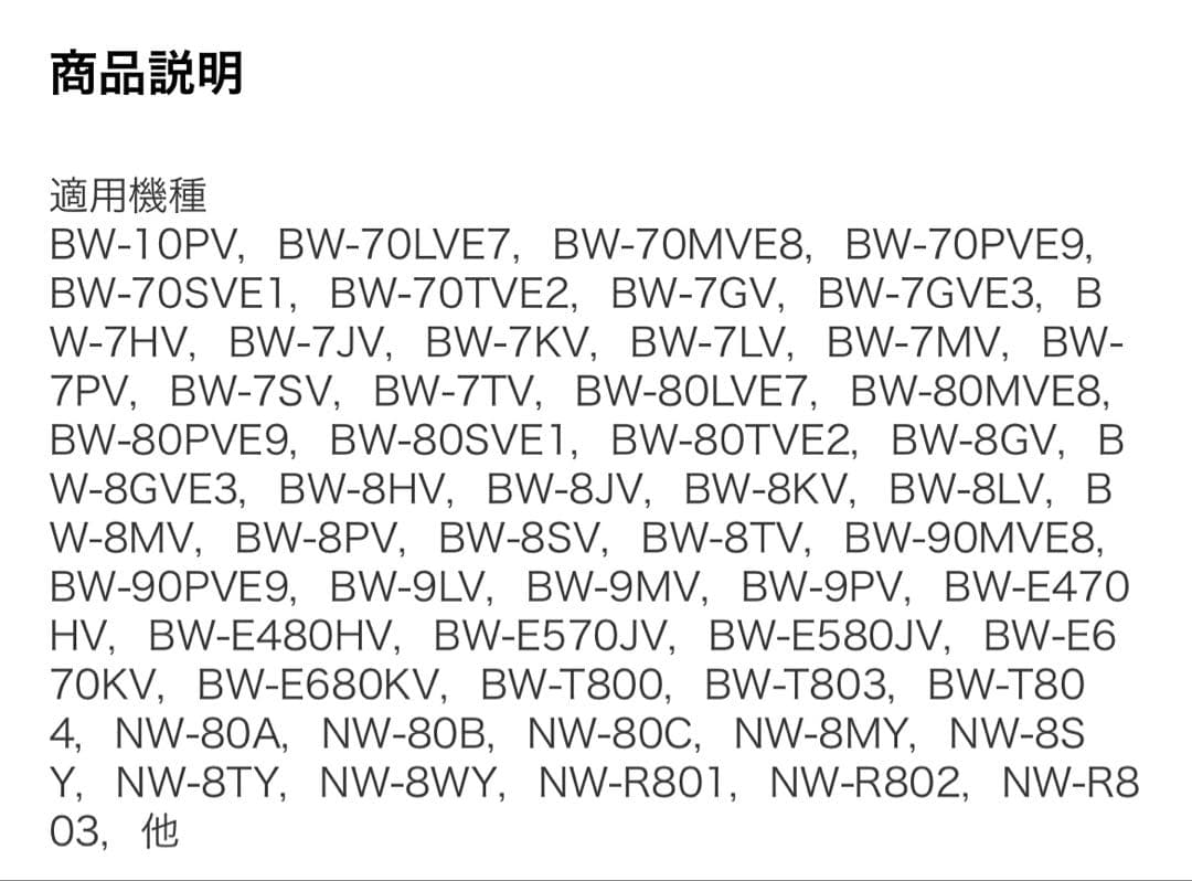 日立　洗濯機　給水弁 BW-8GV 030