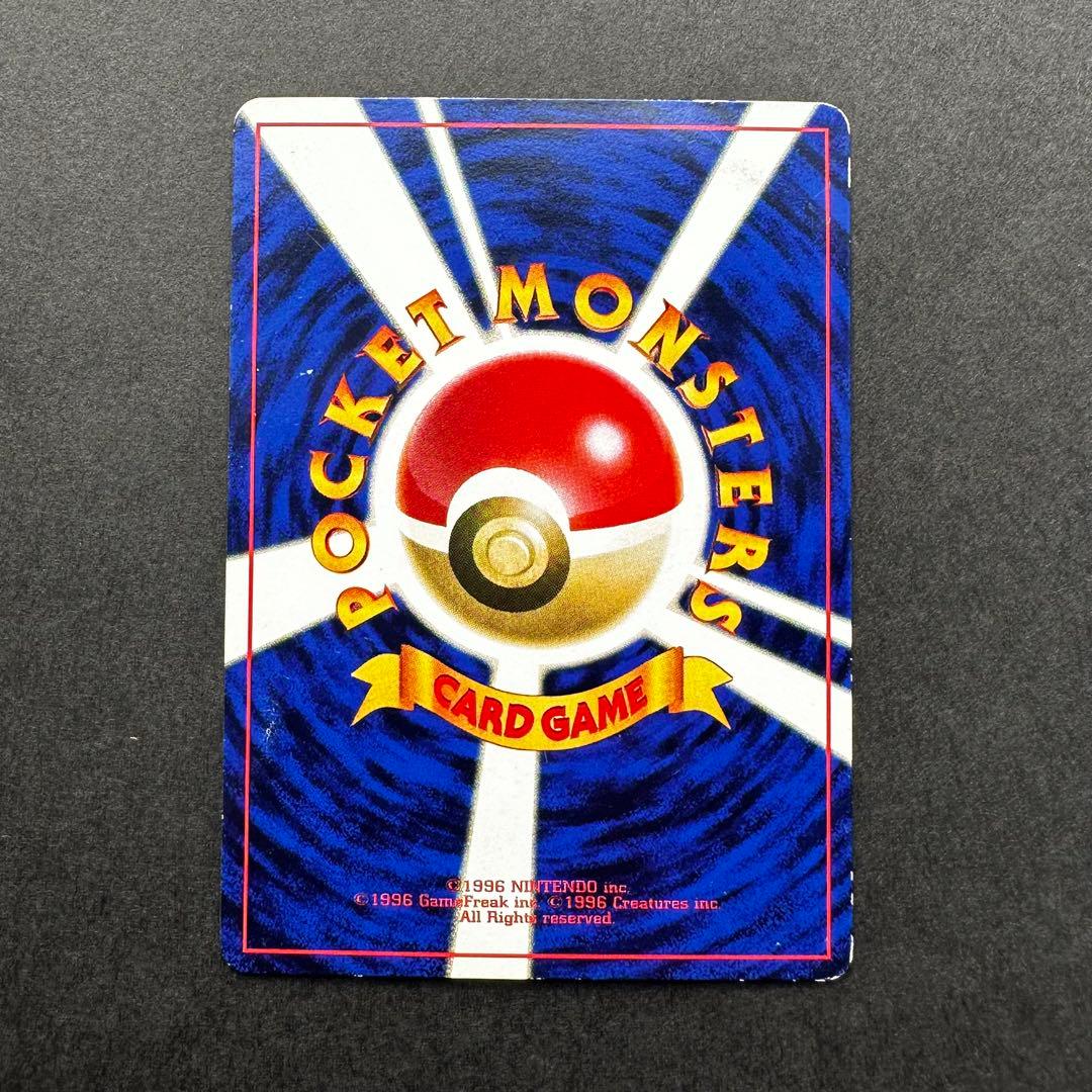 <美品>ポケモンカード ハマちゃんのヤドキング1 月刊コロコロコミック99年旧裏
