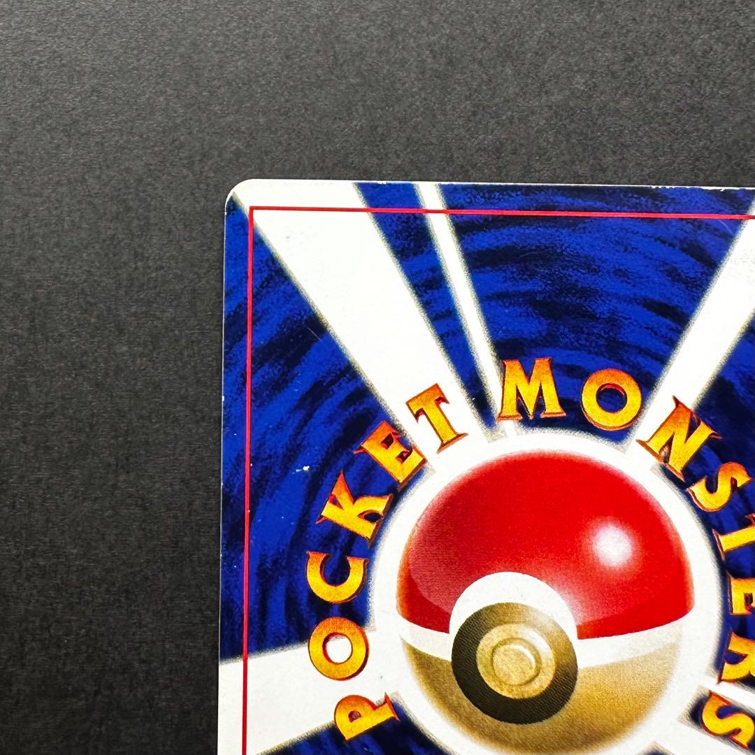 <美品>ポケモンカード ハマちゃんのヤドキング1 月刊コロコロコミック99年旧裏