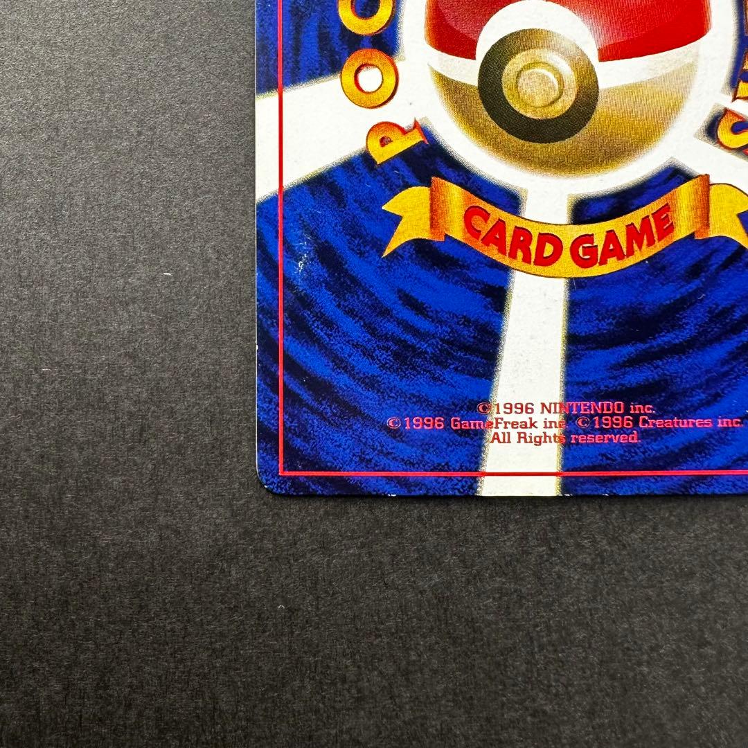 <美品>ポケモンカード ハマちゃんのヤドキング1 月刊コロコロコミック99年旧裏