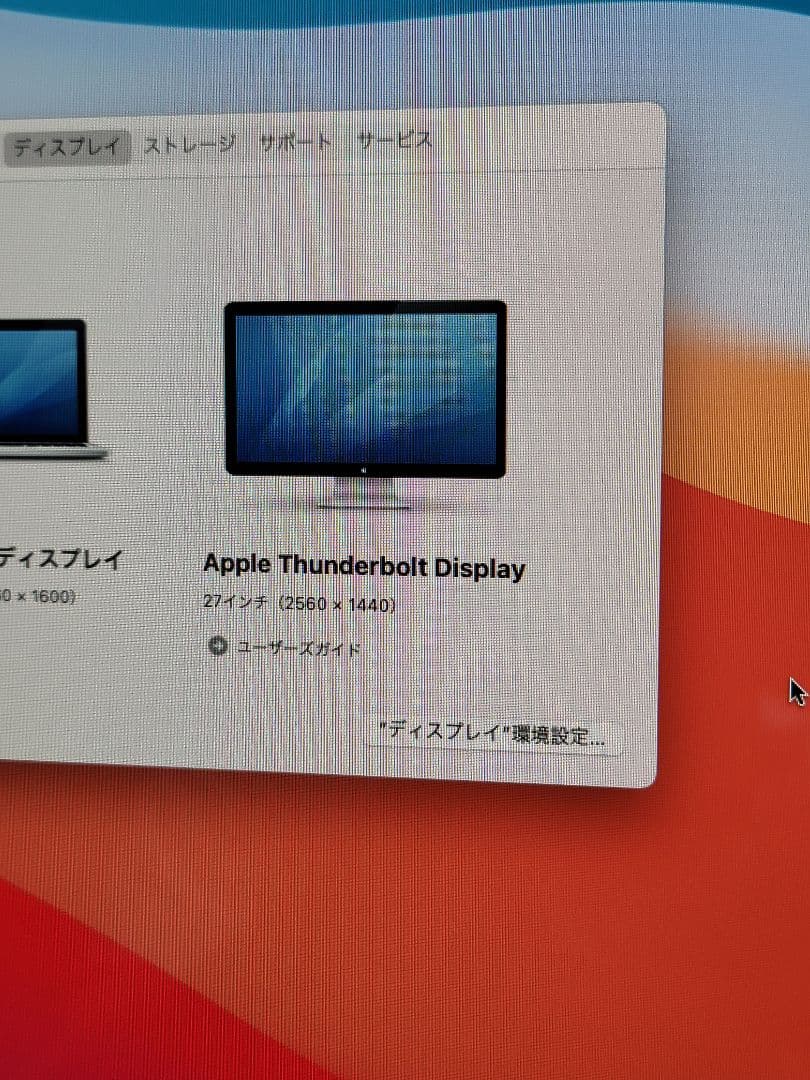 美品 Apple ThunderboltDisplay 27インチA1407