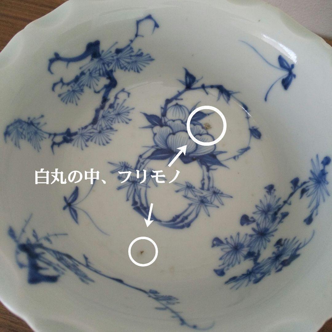 骨董　染付の盃洗 蝶と牡丹に松竹梅 (幕末頃） 伊万里