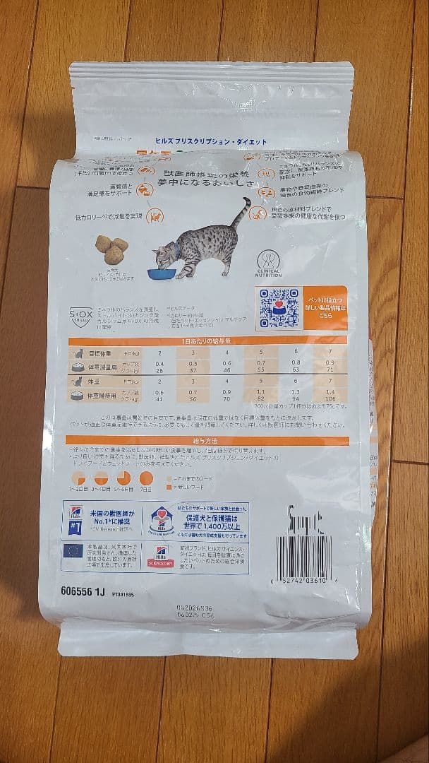 ヒルズ　マルチケアコンフォート c/d メタボリック 2kg