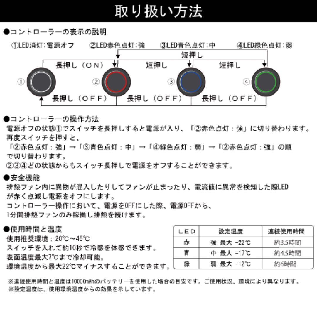 ペルチェ式クーリングベスト 冷却−20℃ 空調服 作業 バイク