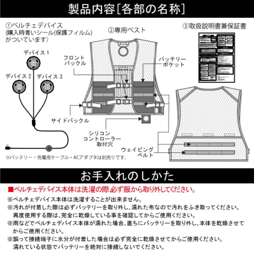 ペルチェ式クーリングベスト 冷却−20℃ 空調服 作業 バイク